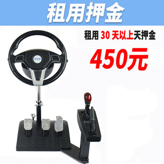 Easy to drive star easy to drive star car driving simulator driving school test driving license learning driving steering wheel subject 2-3 manual transmission automatic transmission rental for more than 30 days