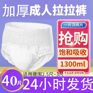 Kangjinfu factory direct supply adult care pad multifunctional elderly diaper pad baby maternity pad unisex pull-up pants xl size 40 pieces thickened version