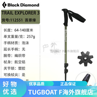 Black diamond blackdiamond black diamond bd hiking stick crutches telescopic lightweight hiking stick outdoor sports walking stick 112552 single 112551 tundra green