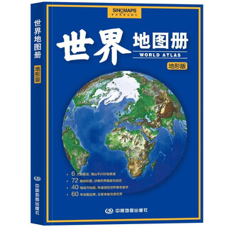 World atlas 2025 new chinese and english place name labeling world geography books high school geography atlas resource introduction hong kong link 6 continents