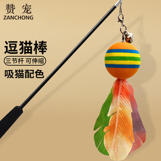 Like pet three-section telescopic rod cat funny stick cat stick long rod feather fishing kitten toy bell durable playable cat funny artifact