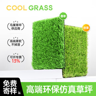 Coolgrass artificial turf, fake turf, artificial turf, outdoor courtyard balcony, roof, villa courtyard, outdoor carpet turf 4cm special density (2 meters wide). take a few pieces and send them to a few meters.