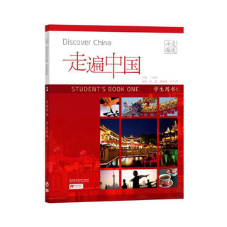 Traveling through china student book 1