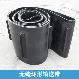 Ben xinnong customized rubber conveyor belt conveyor belt belt herringbone pattern skirt circular large angle wear-resistant anti-slip industrial conveyor belt black circular 300mm