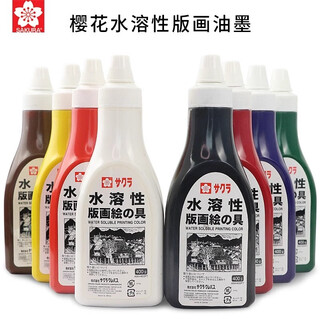 Japanese cherry blossom print ink soluble 400g water-based print ink woodblock pigment black and white red and blue print ink washable ink eight-color set