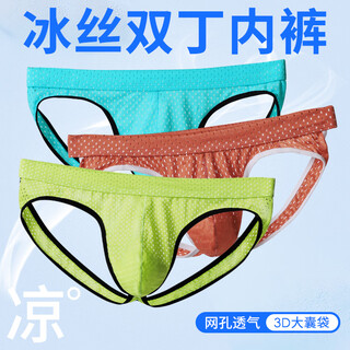 Venimasee 3 pairs of men's double underwear, low-waisted sexy ice silk thong, u-shaped gay tight-fitting butt-exposing briefs, olive green + vibrant orange + fresh blue m recommended weight 100-120 jin jin equals 0.5 kg
