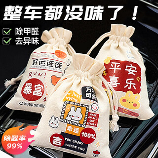 Che xiaowei new car formaldehyde removal and odor removal car formaldehyde activated carbon bag car deodorization bamboo charcoal bag removal of odor and deodorization