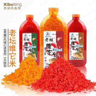 Western style wine rice field fishing for carp and crucian carp, bottom material for fishing and nesting rice, laotan weitami 2# musk red rice