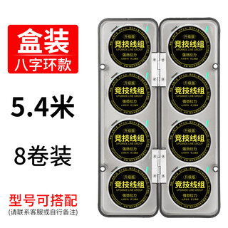 Wuhan deng gang recommended shop fishing finished line group fishing line set complete set of tied main line crucian carp fishing nylon line 5.4 meter line group 8 rolls line group box no. 2