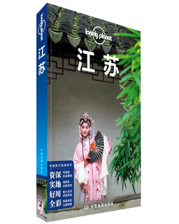 Lonelyplanet china travel guide series-lp jiangsu jiangsu suchao