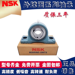 High temperature resistant nsk outer spherical bearing ucp204 p205 p206 p207 p208 p209 p210 customized others ucp204.va208