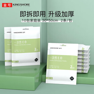 Gold disposable towels, 20 face towels, travel supplies, essentials for business trips, pearl pattern thickened large towel 30*50cm