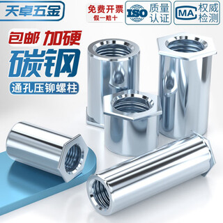 Tianzhuo hardware so through hole riveting stud pressure riveting nut column pressure plate screw sleeve m2.5m3m4m5m6 bottom hole 4.2 5.4 6 mm m4*6 (outer diameter 6) 50 pieces