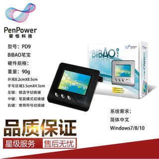 Mengtian bibao small computer handwriting board, computer handwriting input board, elderly handwriting board, computer handwriting board, black 8.5cm