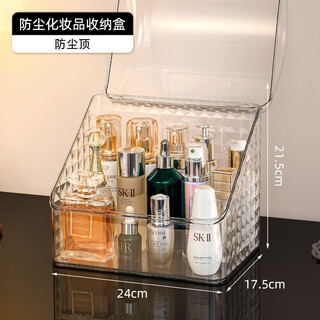 Kaman cosmetics storage box desktop dust-proof advanced drawer storage box dressing table skin care product lipstick mask storage rack single layer dust-proof top 1