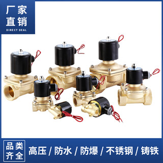 Underwater solenoid valve control fountain music 24v waterproof water valve air valve 4 minutes 6 minutes 1 inch 1.2 inch 1.5 inch 2 inch underwater 4015 inch dc24v