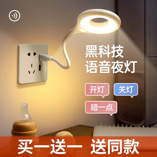 Dajiuwei voice controlled lamp sensor lamp led artificial intelligence voice control night lamp bedside lamp bedroom sleep lamp ambient lamp usb direct plug voice lamp 2 discount pack