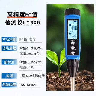 Wantful soil nitrogen, phosphorus and potassium detector organic matter nutrient trace element tester high-precision agricultural field planting ec salinity tester