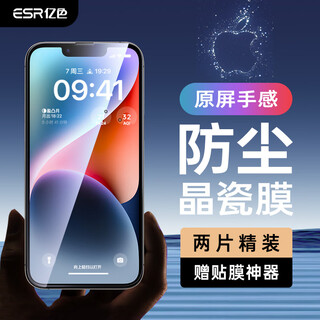 Yise is suitable for apple 16e/14/13 tempered film iphone13/13pro/14/16e mobile phone film hd anti-fingerprint film full screen coverage protective film