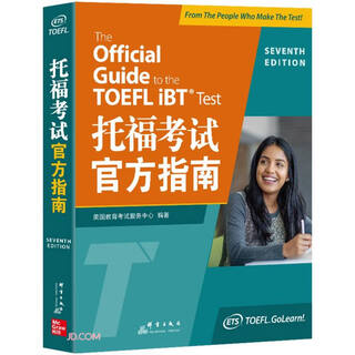 New oriental toefl official guide