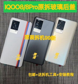 Asuitable for iqoo8 original back cover frosted glass original factory pure original back shell iq8 rear screen iqoo8pro back cover legend iqoo8 original back cover legend without frame