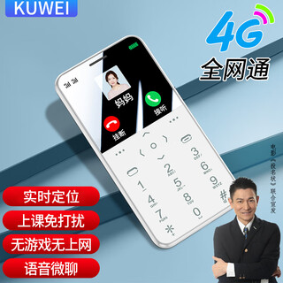 Kuwei s9 mini student card mobile phone, no games, 4g full netcom, dual sim card dual standby, mobile unicom and telecom, anti-addiction backup, special for children, primary and junior high schools, pearl white, 4g full netcom, regular version, no positioning + no games + no disturbance in class