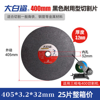 Tsl cutting blade 350400 grinding wheel blade large cutting machine grinding wheel saw blade metal stainless steel cutting iron black piece 405*3 points 2*3225 pieces