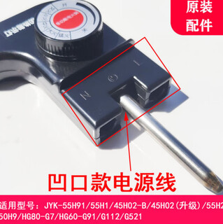 Joyoung electric hot pot electric wok hg60-g6/g91/g521/g112 thermostat cable power cord accessories notched power cord (joyang special)