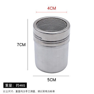Lh304 stainless steel powder sprinkler jar matcha cocoa powder sieve coffee sieve barrel baking flour bottle sugar powder sieve home stainless steel sprinkler barrel