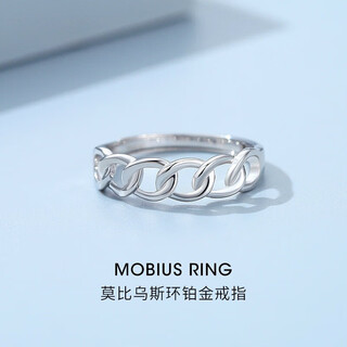 Jincaifu pt950 platinum möbius ring for women, simple and cold style, niche design, platinum gift ring for girlfriend, platinum möbius ring, about 3g