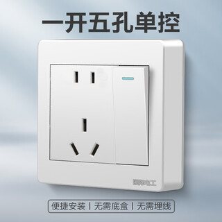 International electrician (gjiroi) international electrician exposed switch socket panel open wire household wall one-open five-hole single control switch panel surface-mounted one-open five-hole single control switch panel