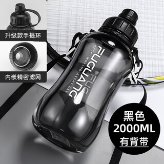 Fuguang large capacity outdoor water cup high temperature resistant summer plastic sports bottle bottle space tea cup samurai black upgraded filter model 2l
