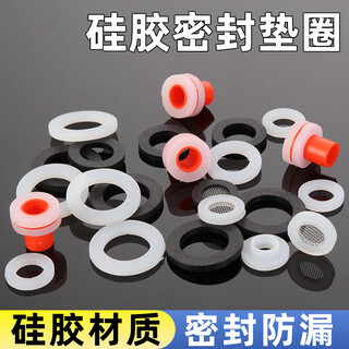 Special road 4-point flat gasket water inlet hose 6-point 1-inch silicone rubber gasket water heater shower bellows seal 6-point black rubber gasket 50 pieces