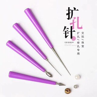 Yili luowen plays reaming needle beading tool hand drill jade pearl beeswax beads eye punching tool artifact wenwan reaming needle 4-piece set