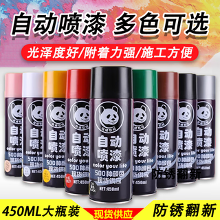 Shouli automatic hand spray paint anti-rust paint car metal paint iron door anti-corrosion renovation special silver black white paint dark gray increase the amount 450ml strong gloss/strong coverage/delicate paint surface