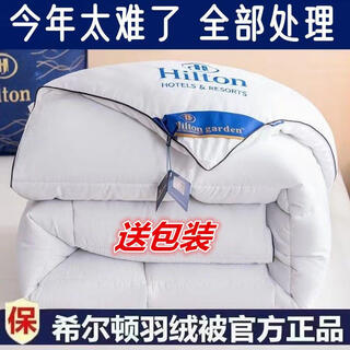 羽绒被95白鹅绒春秋被子加厚保暖冬被宿舍双人被芯 经典白母婴A级抗菌 150x2003斤夏被