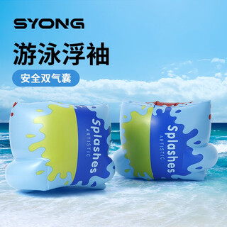 Ten-swimming arm rings, water sleeves, floating rings, adult thickened floating sleeves, inflatable sleeves, children's learning swimming equipment arm rings, a pair of splash-style blue, thickened for adults