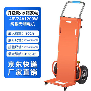 Jianhe electric stair climber up and down stairs, foldable moving and hauling large load multi-purpose truck