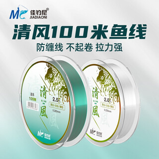 Jiadiani qingfeng fishing line fishing main line nylon line black pit sub line strong tension into the water traceless fishing line wild fishing fishing gear 100 meters qingfeng (tao system) no. 1.0