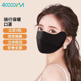 Forty thousand kilometers winter warm mask outdoor cycling plus velvet thickened windproof cotton mask for men and women same style breathable eye protection black