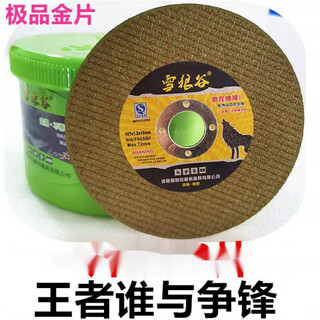 Cutting disc angle grinder disc 107*1.2*16 double mesh 100 cutting disc small slice metal cutting iron stainless steel special snow wolf valley 100 pieces