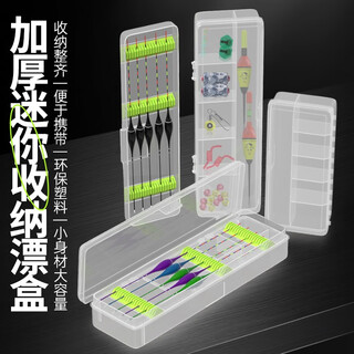 Chuanpinshe mini fish float box multi-functional waterproof traditional fishing float box storage box plastic fishing gear storage accessories box double layer large size