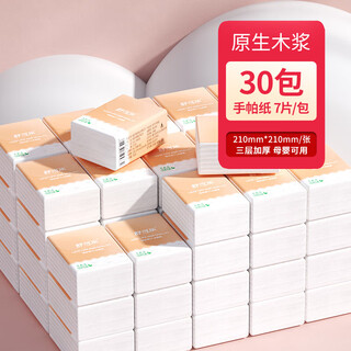 Shukola factory direct supply raw wood pulp handkerchief tissue small package portable napkin small package facial tissue 3 layers 7 pieces 30 packs