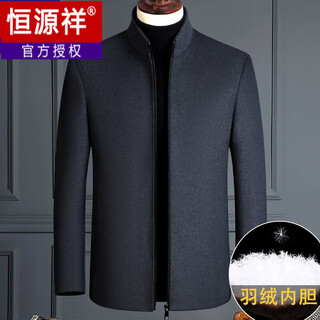 Hengyuanxiang spring, autumn and winter thickened middle-aged men's wool jacket, middle-aged and elderly dad's wool woolen jacket, stand-up collar gray, removable down liner 185/xxl (suitable for 150-160 jin jin equals 0.5 kg)