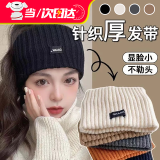 Zhunwu knitted headband forehead warmth wipe forehead protection women's style versatile solid color headband hairband broad brim outdoor headband black sports knitted headband