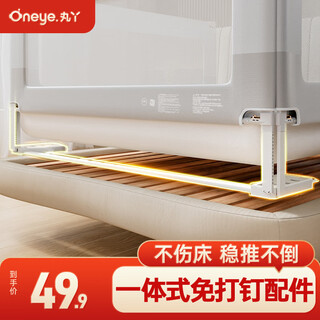 Maruya (accessories) three-sided one-piece nail-free bed fence. no-punch guardrail. suitable for installation on more than two sides. one-piece nail-free (applicable to 1.8m bed type). nail-free accessories.