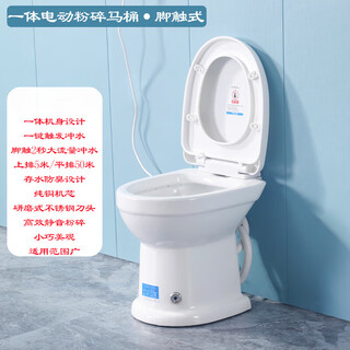 电动粉碎马桶房车改装地下室出租房小型家用排污泵坐便器 一体脚触式粉碎马桶 上排扬程5- 其他/other