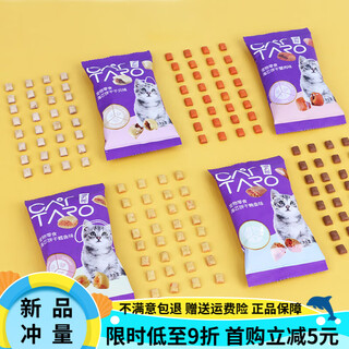 Cat taro 32 bags of sea core biscuit sandwich cat snacks 20g cod, crab meat, scallops, tuna, catnip, mixed 32 bags