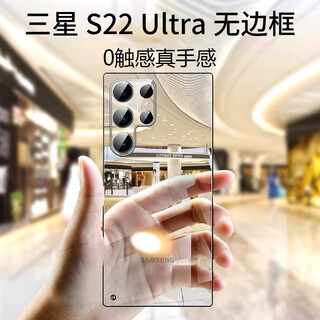 Zhiguard bare metal feel, suitable for samsung s22ultra mobile phone case, samsung s22ultra protective cover, ultra-thin, fully transparent, borderless hard shell, anti-fall, simple, high transparency and heat dissipation