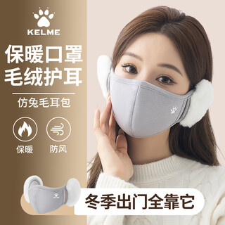 Kelme warm mask winter earmuffs for women and men cycling mask to prevent cold wind earmuffs plus velvet ski mask ear wrap ear warmer